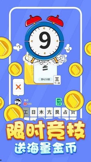 娱乐吃瓜汉字魔法下载,揭秘“娱乐吃瓜汉字下载”背后的趣味与智慧